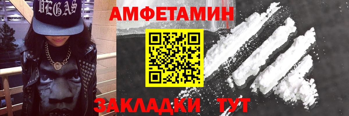 АМФ VHQ Зеленогорск