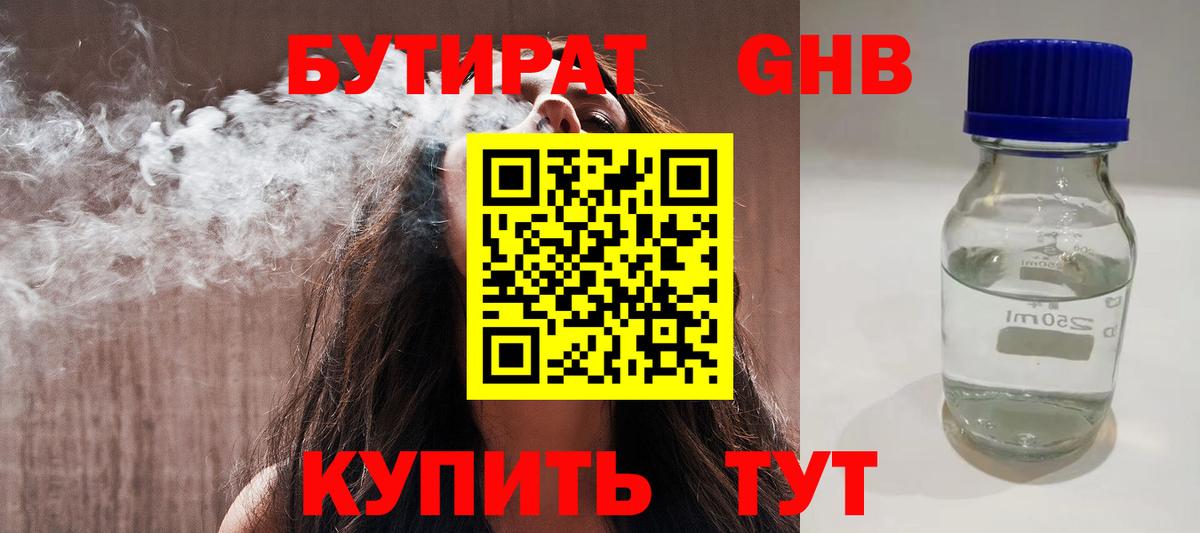 БУТИРАТ оксана Зеленогорск