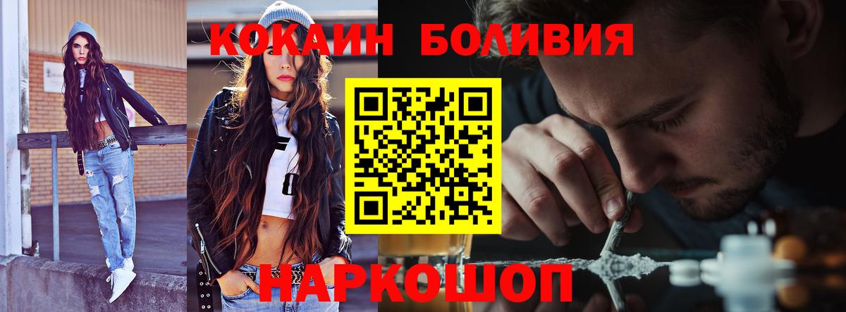 Кокаин Эквадор  Вход с VPN  Зеленогорск  Кокаин Эквадор 