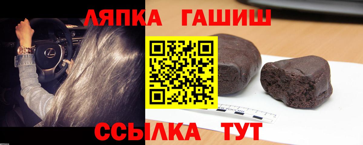 ГАШИШ хэш Зеленогорск