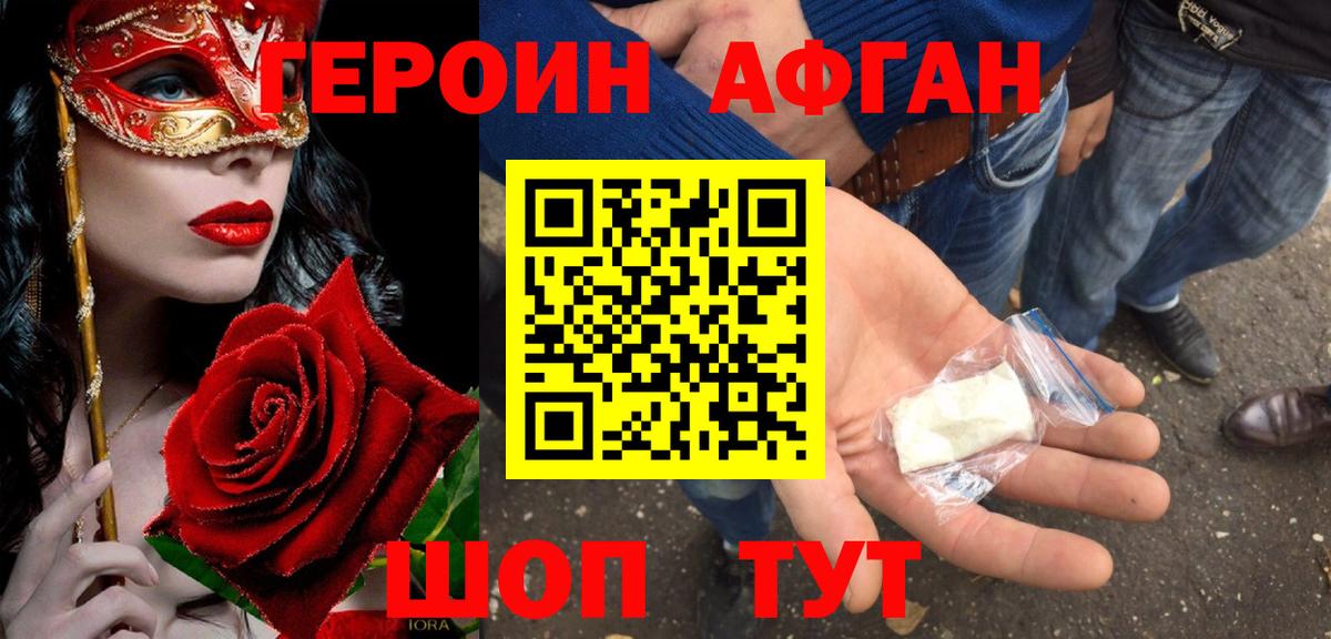 Зеленогорск  Героин  Вход с VPN  Героин гречка 