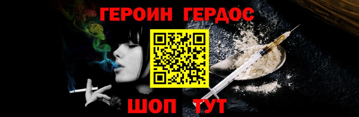 Героин гречка Зеленогорск