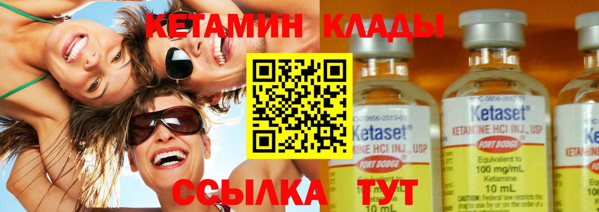 Зеленогорск  КЕТАМИН ketamine  Вход с VPN 