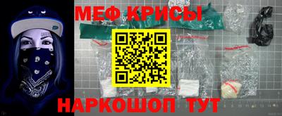 мефедрон VHQ Краснокаменск