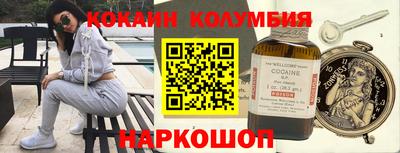 кокаин VHQ Комсомольск-на-Амуре