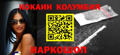 кокаин VHQ Комсомольск-на-Амуре