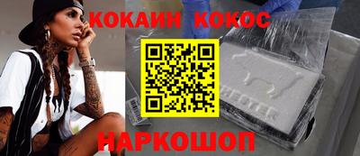 кокаин VHQ Комсомольск-на-Амуре