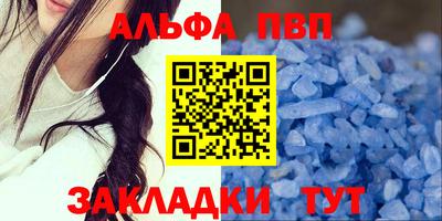 альфа пвп Краснознаменск