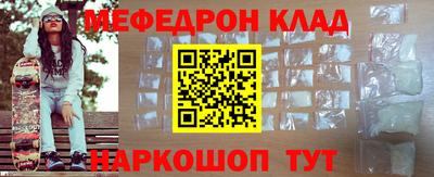 мефедрон VHQ Краснокаменск