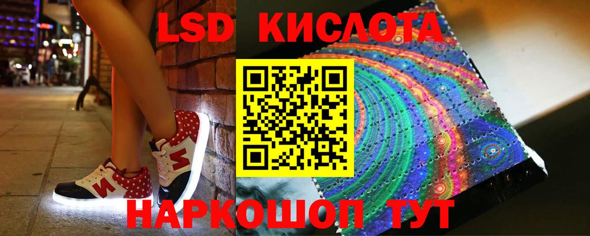 LSD-25 экстази кислота Зеленогорск