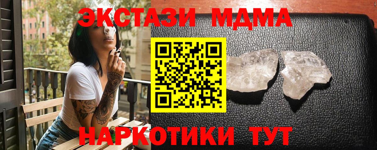 MDMA  Вход с VPN  Зеленогорск  МДМА crystal 