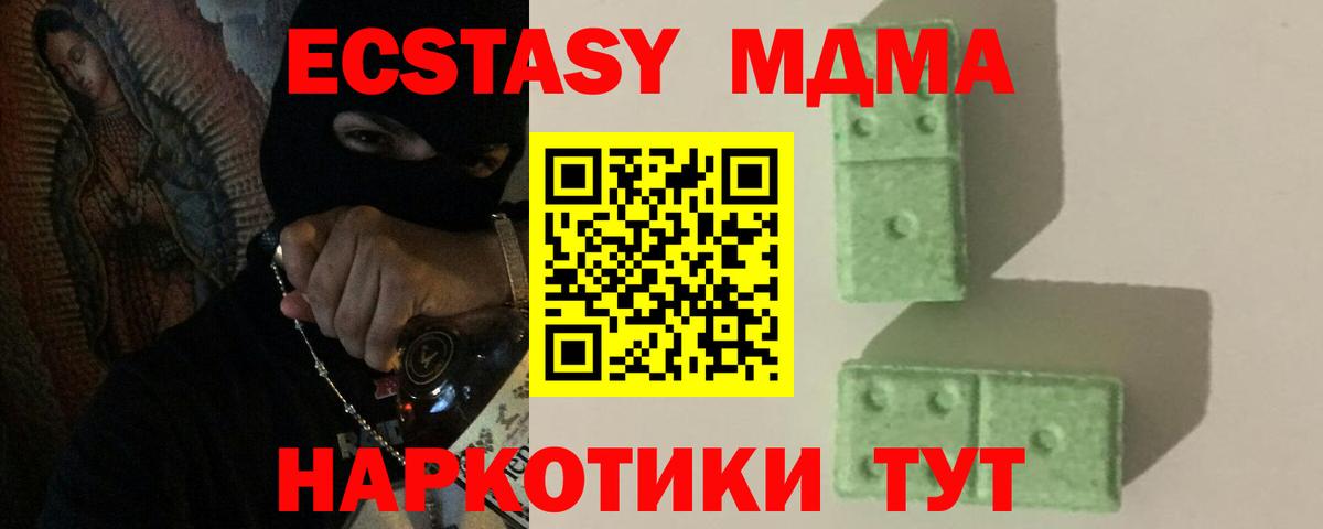 MDMA crystal Зеленогорск