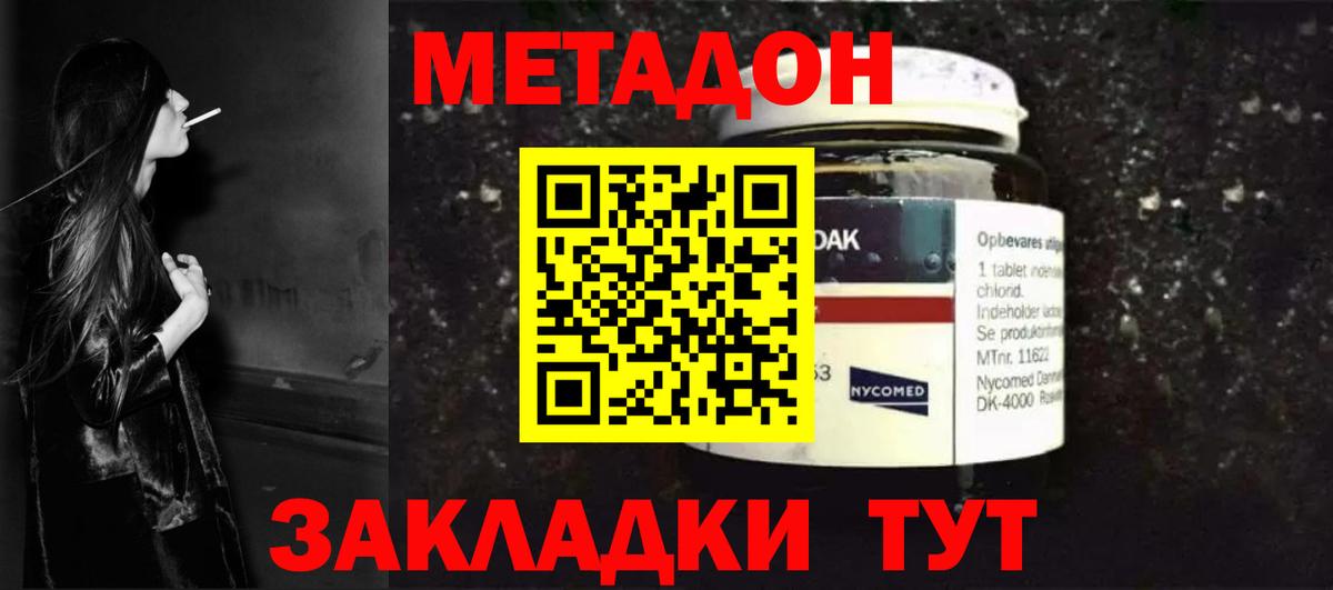Зеленогорск  Метадон белоснежный  Вход с VPN 