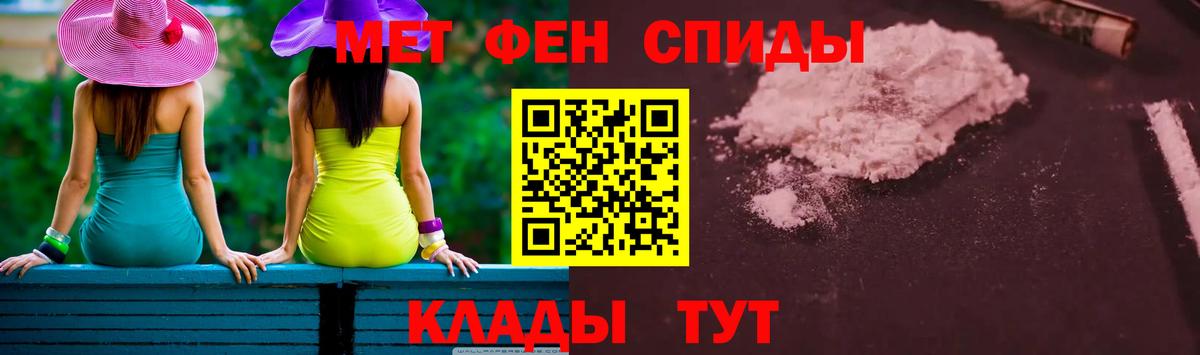 Метамфетамин пудра  Вход с VPN  Зеленогорск 