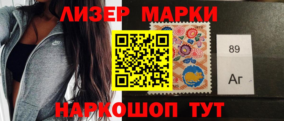 Марки NBOMe 1,8мг  Вход с VPN  Зеленогорск 