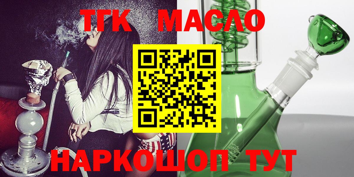 блэк спрут как войти  Вход с VPN  Зеленогорск  Дистиллят ТГК вейп с тгк  ТГК гашишное масло 