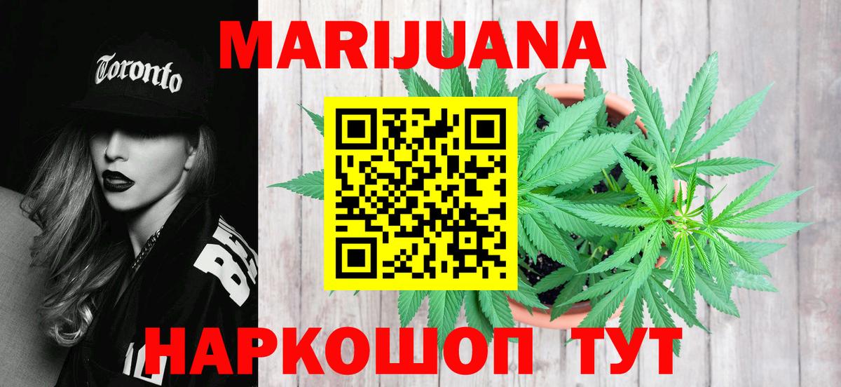 МАРИХУАНА индика Зеленогорск
